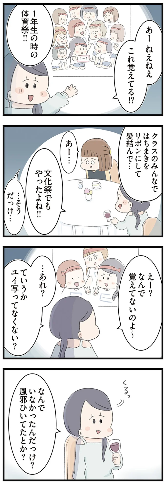 『あの頃世界のすべてだった学校と自分への呪いにさよならするまで』 15489714.webp