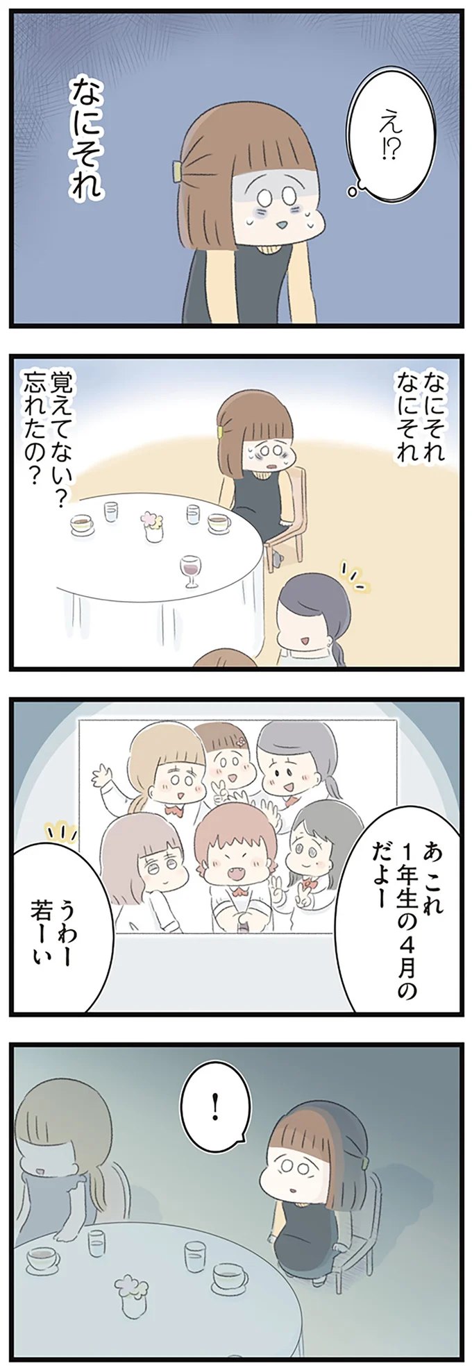 『あの頃世界のすべてだった学校と自分への呪いにさよならするまで』 15489717.webp