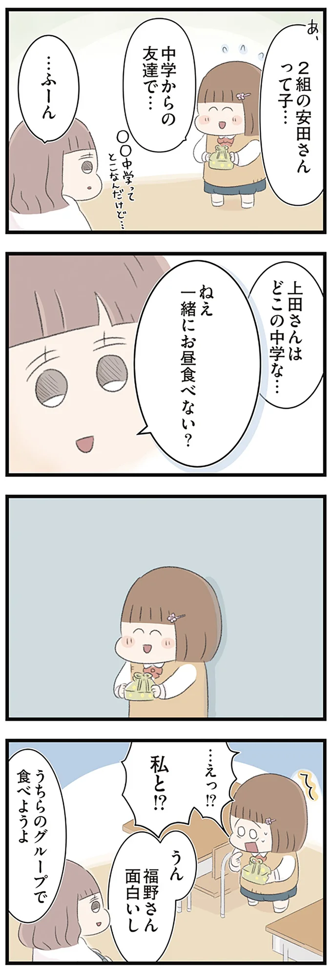 『あの頃世界のすべてだった学校と自分への呪いにさよならするまで』 15489819.webp