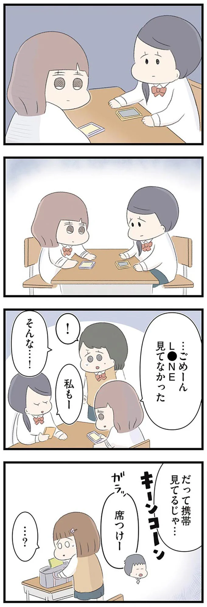 『あの頃世界のすべてだった学校と自分への呪いにさよならするまで』 15489916.webp