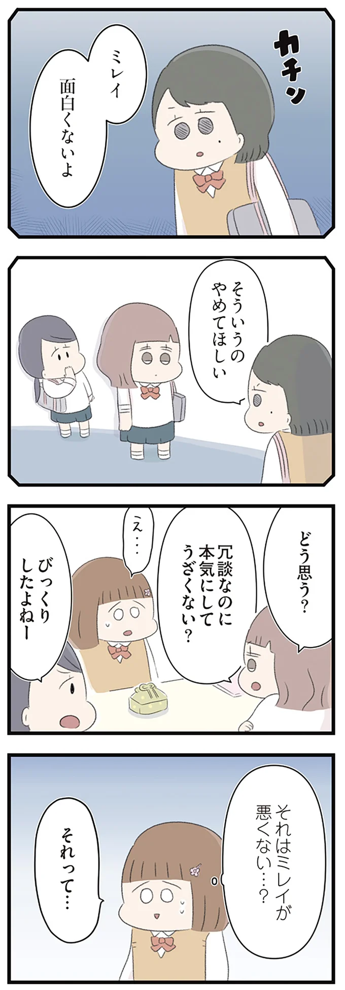 『あの頃世界のすべてだった学校と自分への呪いにさよならするまで』 15489921.webp