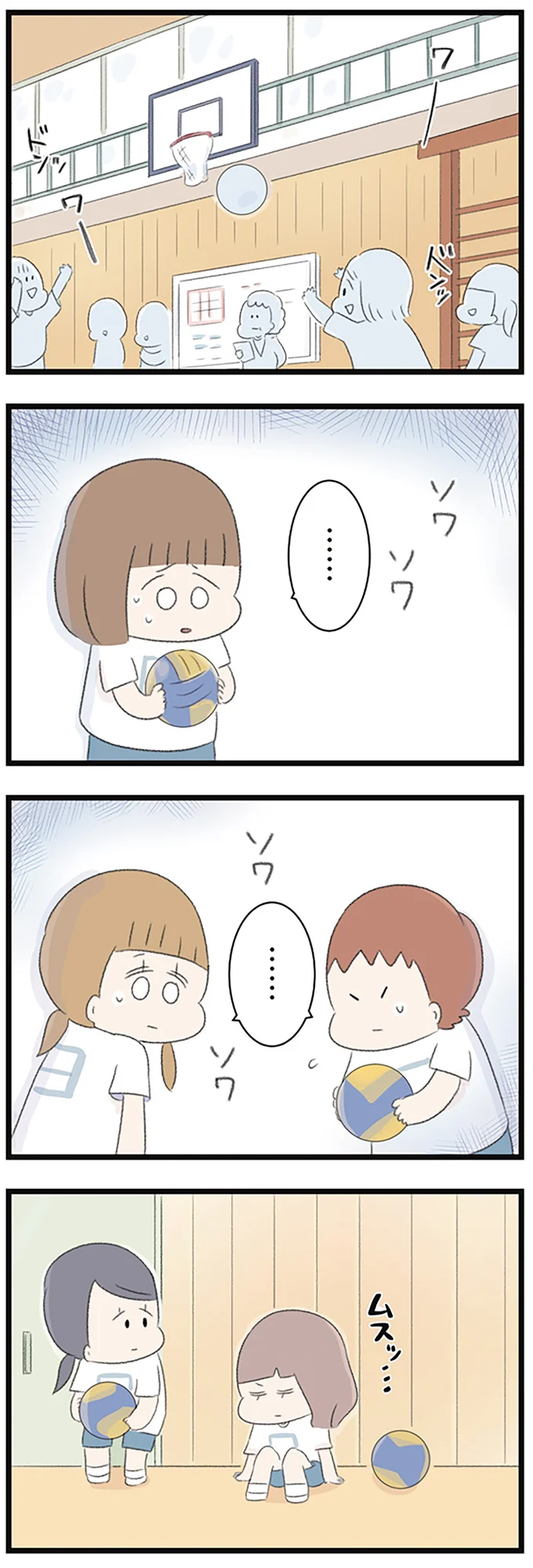 『あの頃世界のすべてだった学校と自分への呪いにさよならするまで』 15490045.webp