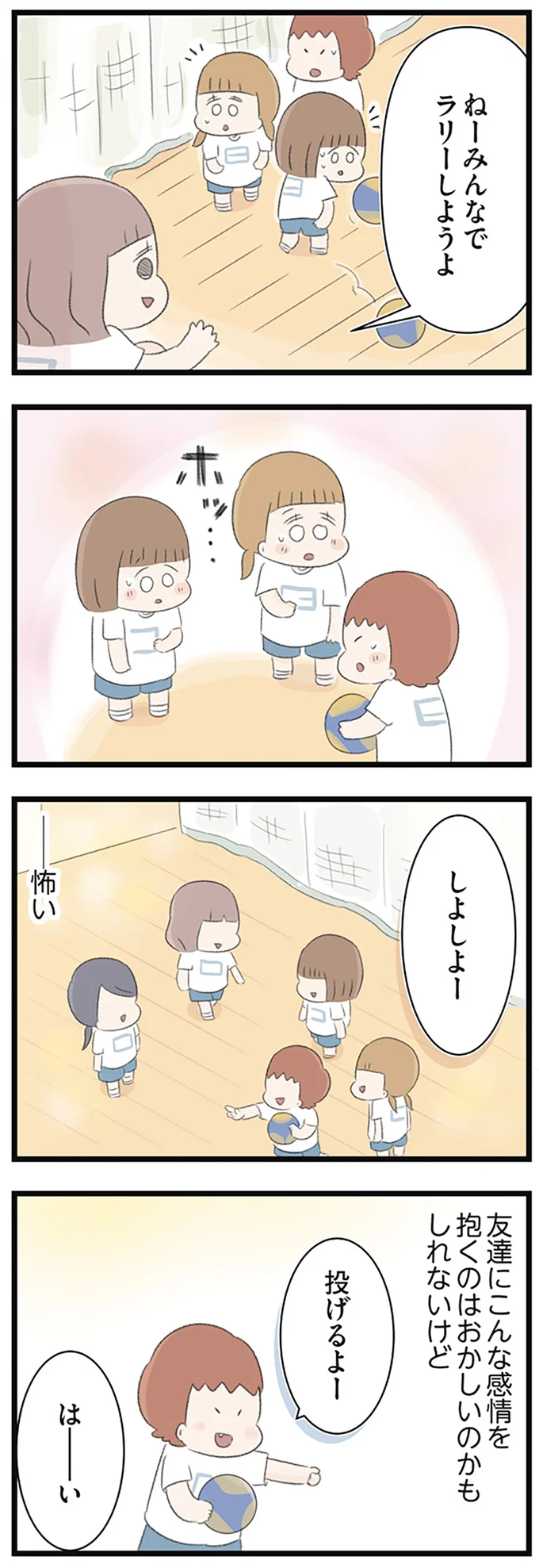 『あの頃世界のすべてだった学校と自分への呪いにさよならするまで』 15490050.webp