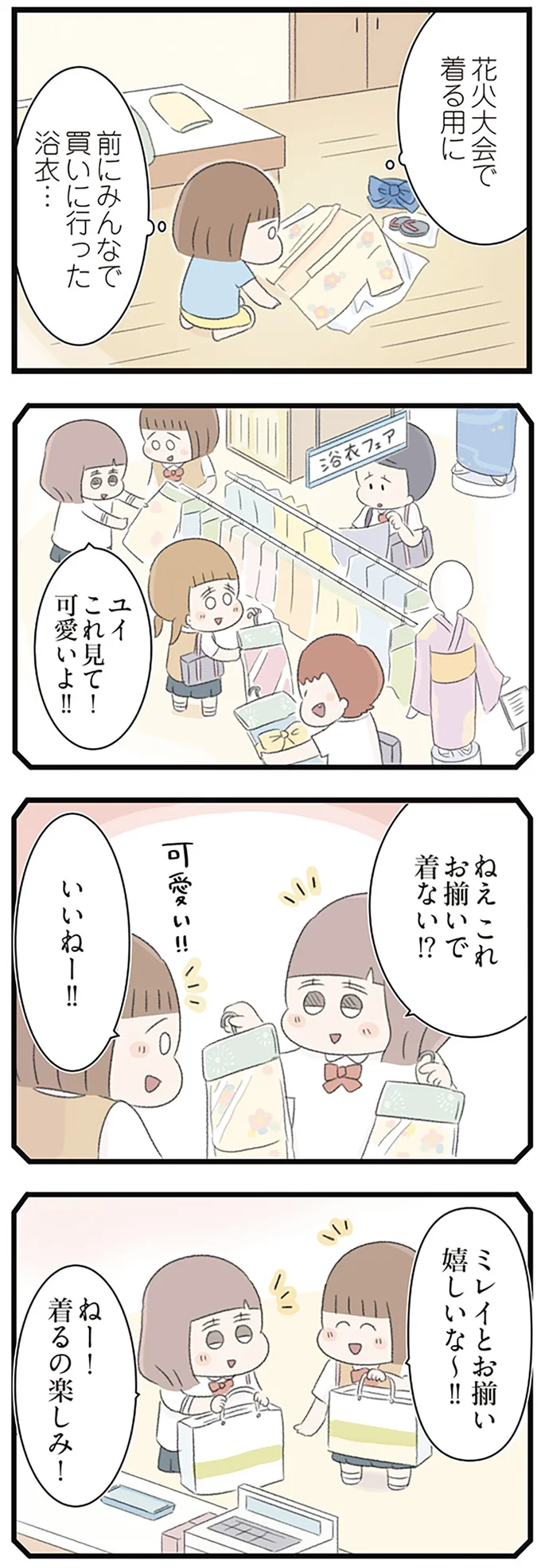 『あの頃世界のすべてだった学校と自分への呪いにさよならするまで』 15490187.webp