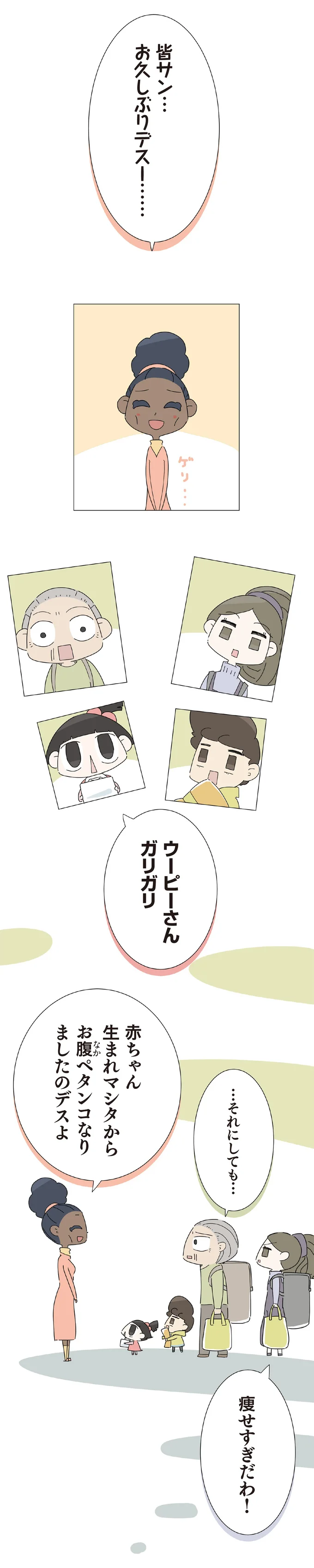 『ハルとゲン ～70歳、はじめての子育て～』＜後編＞ 15490903.webp