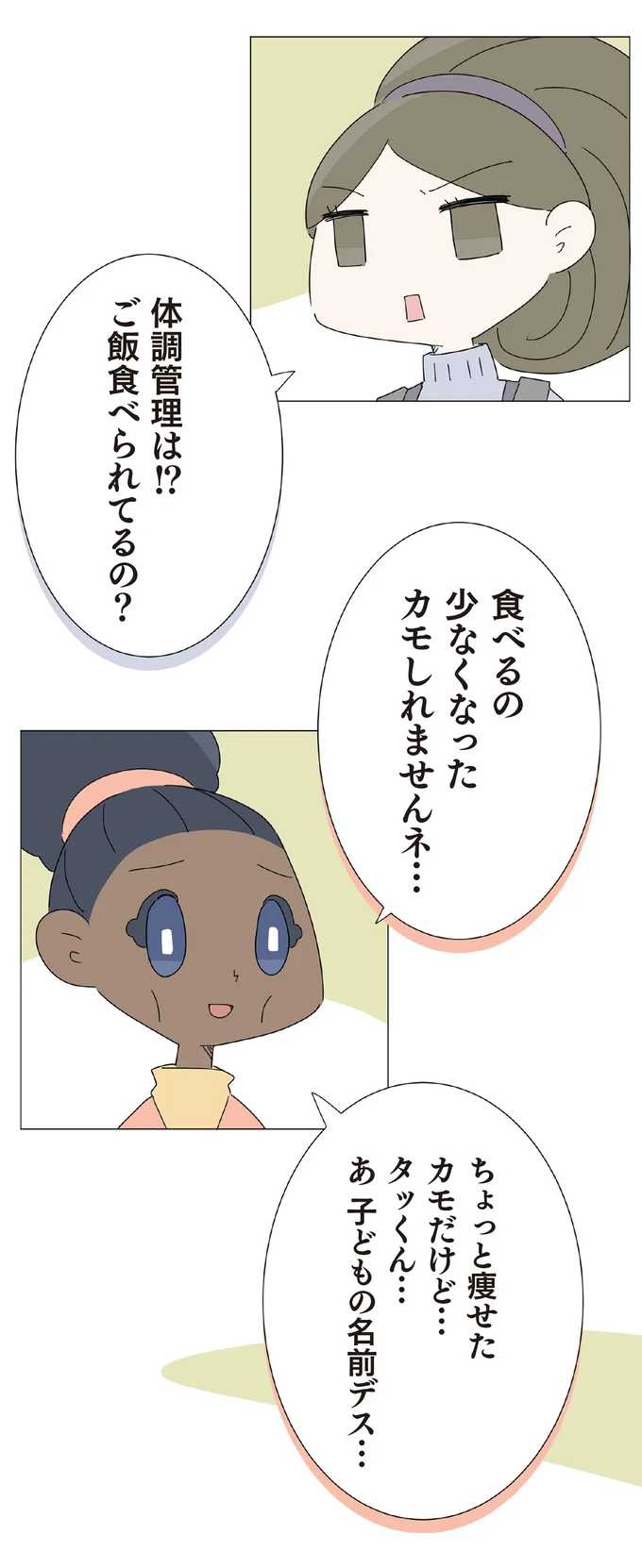 『ハルとゲン ～70歳、はじめての子育て～』＜後編＞ 15490904.webp