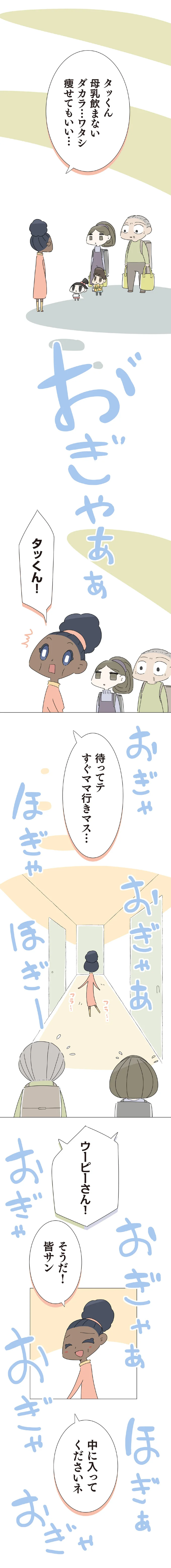 『ハルとゲン ～70歳、はじめての子育て～』＜後編＞ 15490905.webp