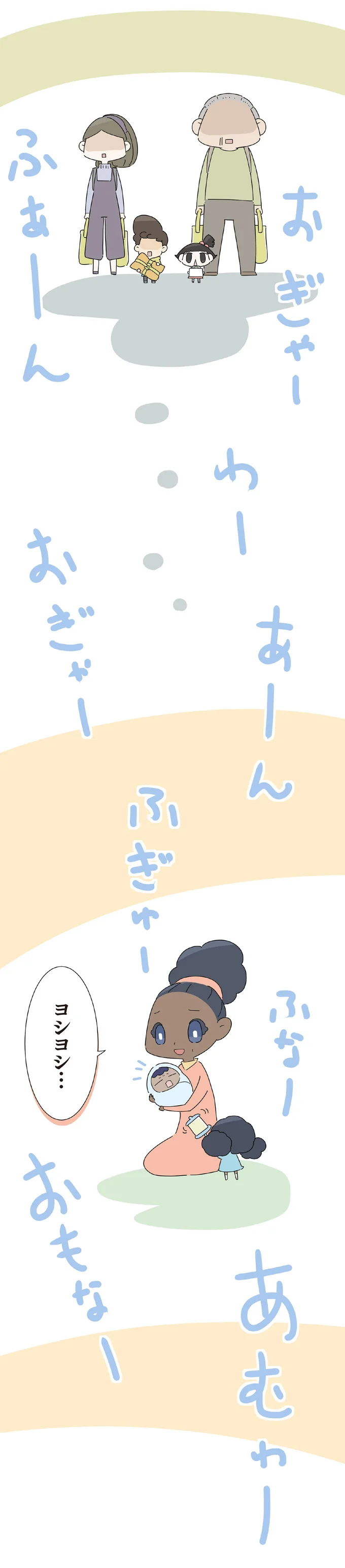 『ハルとゲン ～70歳、はじめての子育て～』＜後編＞ 15490908.webp