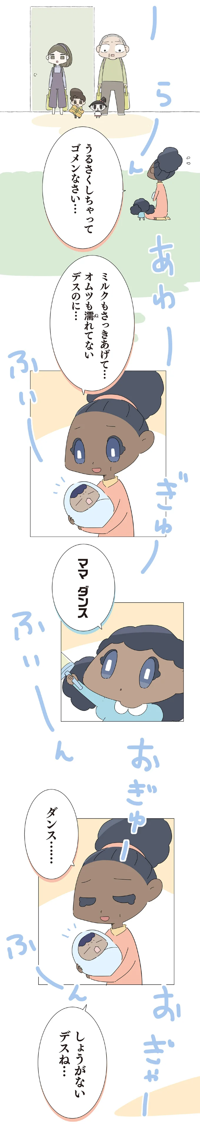 『ハルとゲン ～70歳、はじめての子育て～』＜後編＞ 15490909.webp