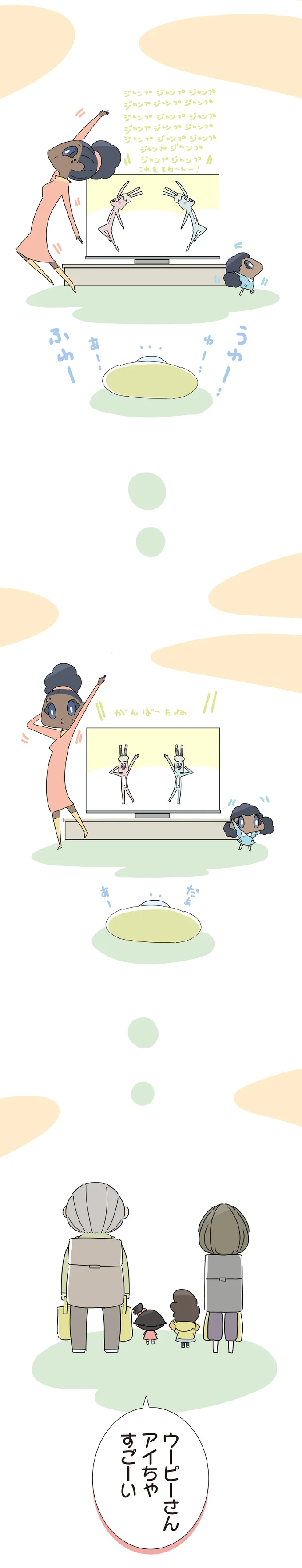 『ハルとゲン ～70歳、はじめての子育て～』＜後編＞ 15490912.webp