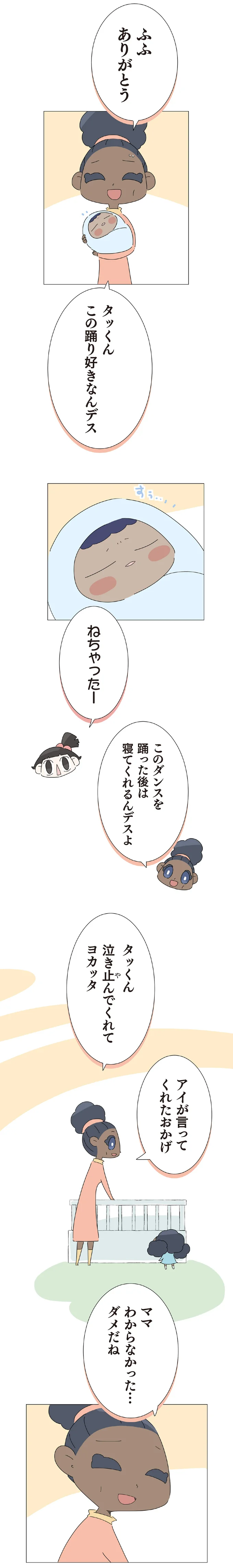 『ハルとゲン ～70歳、はじめての子育て～』＜後編＞ 15490913.webp