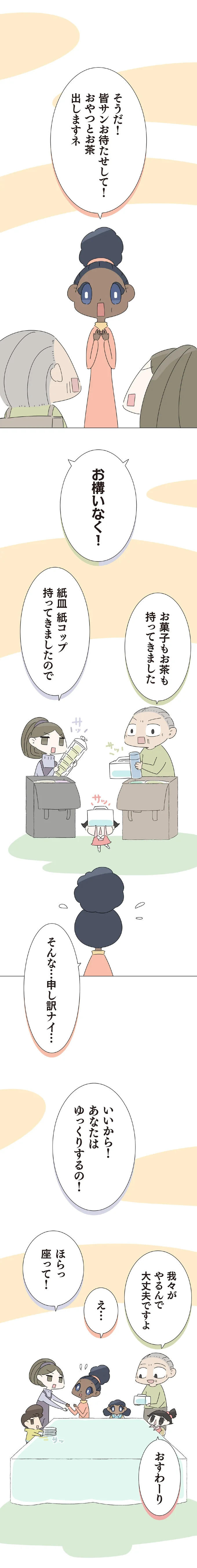 『ハルとゲン ～70歳、はじめての子育て～』＜後編＞ 15490915.webp