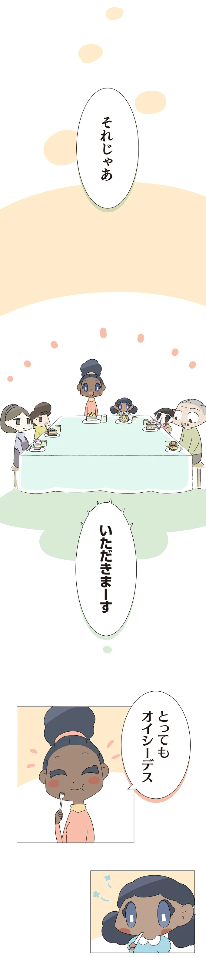 『ハルとゲン ～70歳、はじめての子育て～』＜後編＞ 15490921.webp