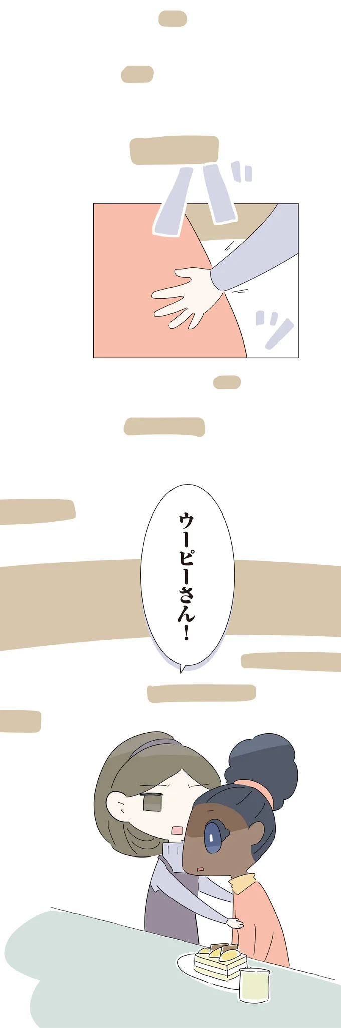 『ハルとゲン ～70歳、はじめての子育て～』＜後編＞ 15490923.webp