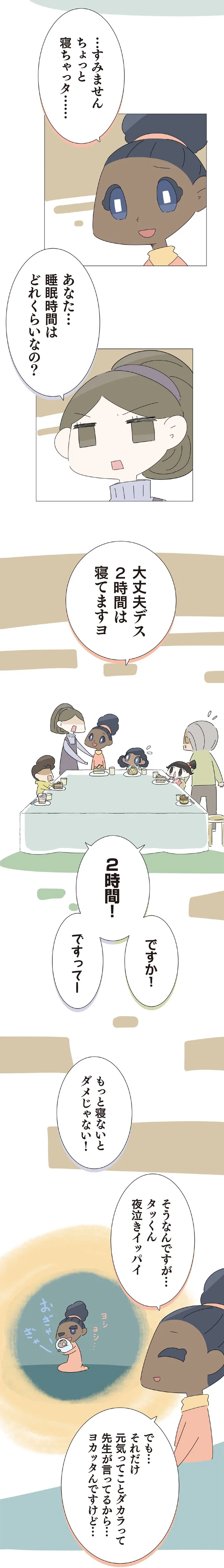 『ハルとゲン ～70歳、はじめての子育て～』＜後編＞ 15490954.webp