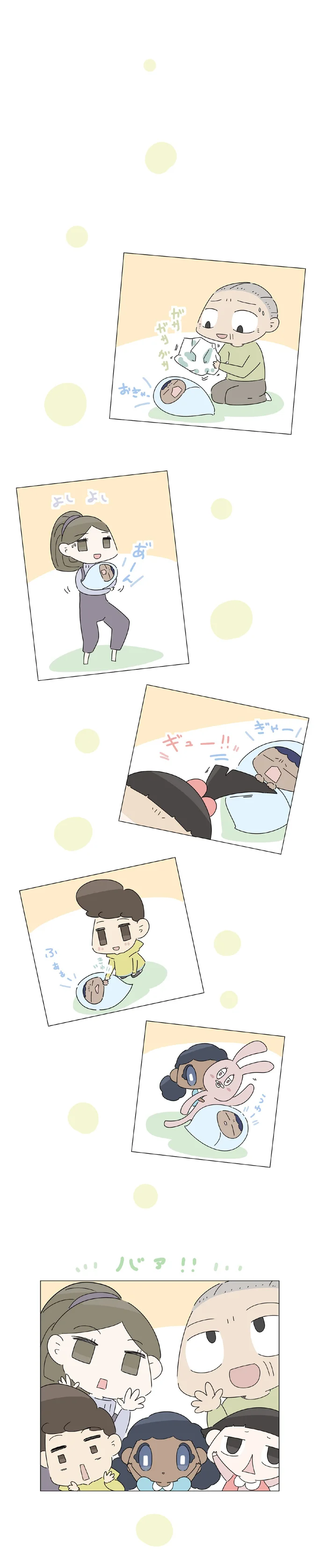 『ハルとゲン ～70歳、はじめての子育て～』＜後編＞ 15490967.webp