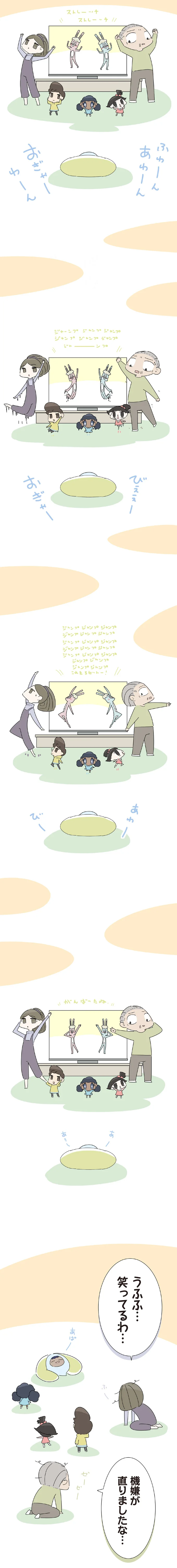 『ハルとゲン ～70歳、はじめての子育て～』＜後編＞ 15490970.webp