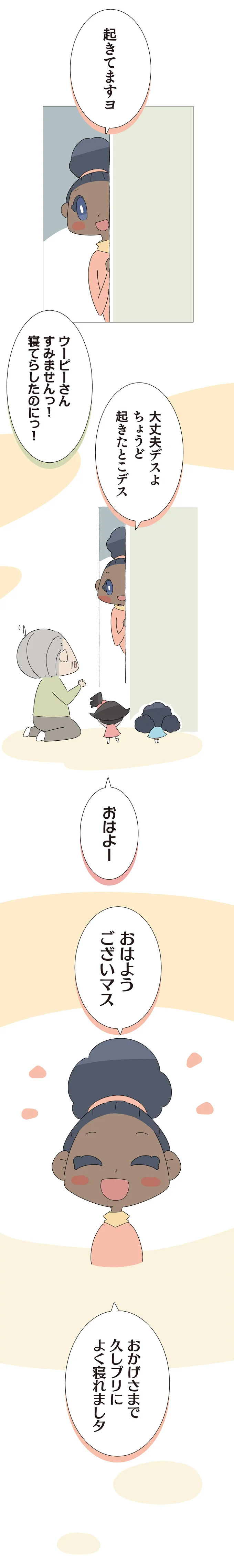 『ハルとゲン ～70歳、はじめての子育て～』＜後編＞ 15490976.webp