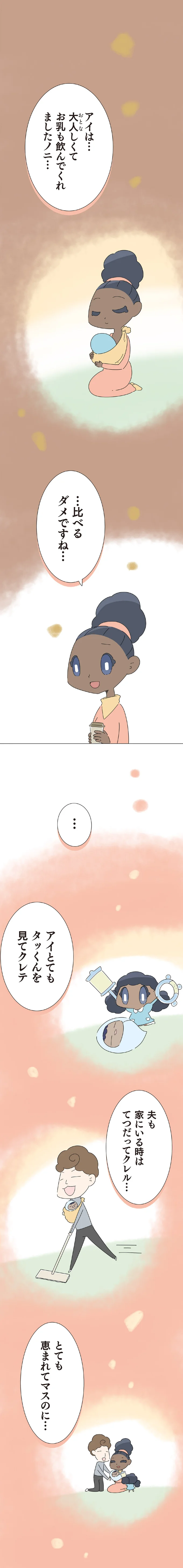 『ハルとゲン ～70歳、はじめての子育て～』＜後編＞ 15490982.webp