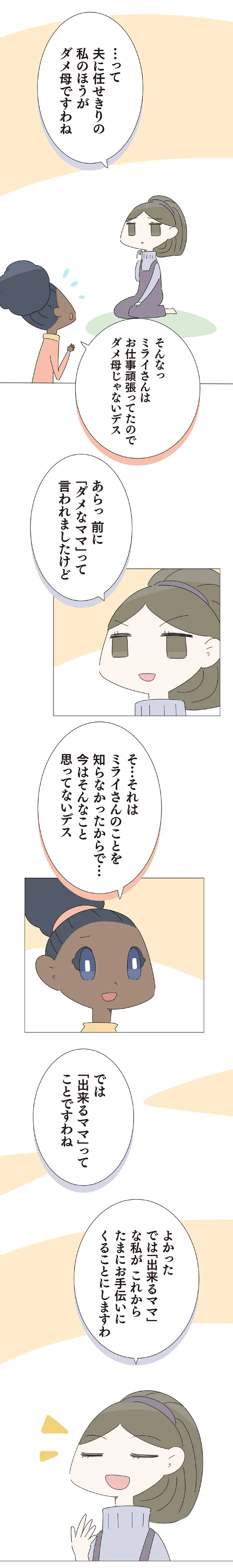 『ハルとゲン ～70歳、はじめての子育て～』＜後編＞ 15490984.webp