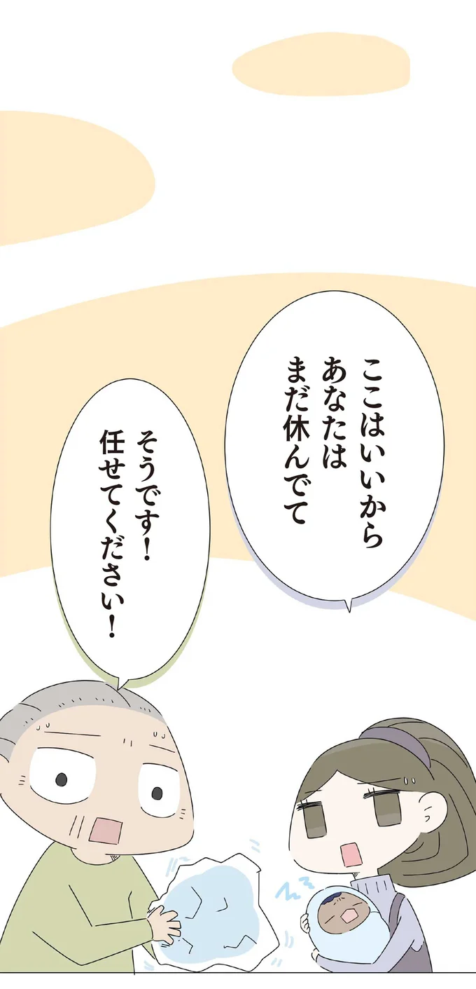 『ハルとゲン ～70歳、はじめての子育て～』＜後編＞ 15490990.webp