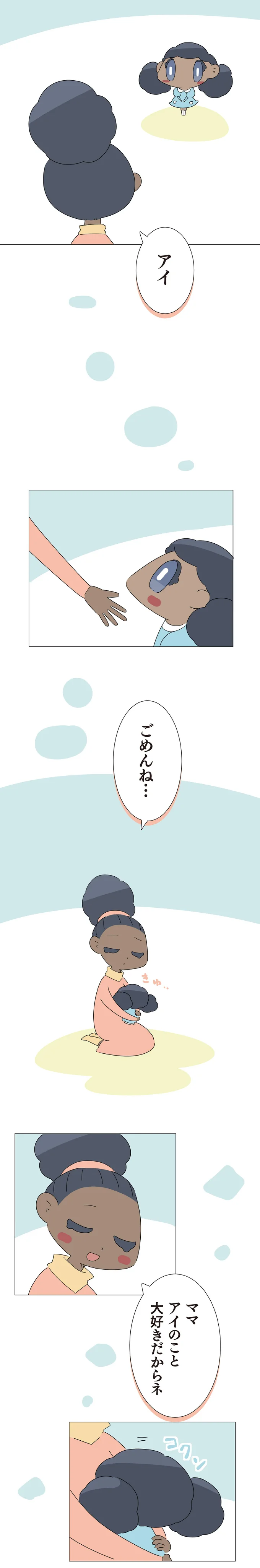 『ハルとゲン ～70歳、はじめての子育て～』＜後編＞ 15490994.webp