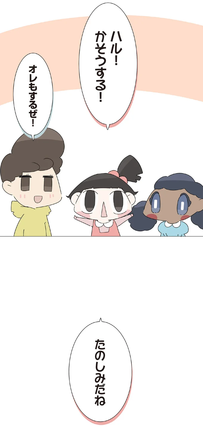 『ハルとゲン ～70歳、はじめての子育て～』＜後編＞ 15491007.webp