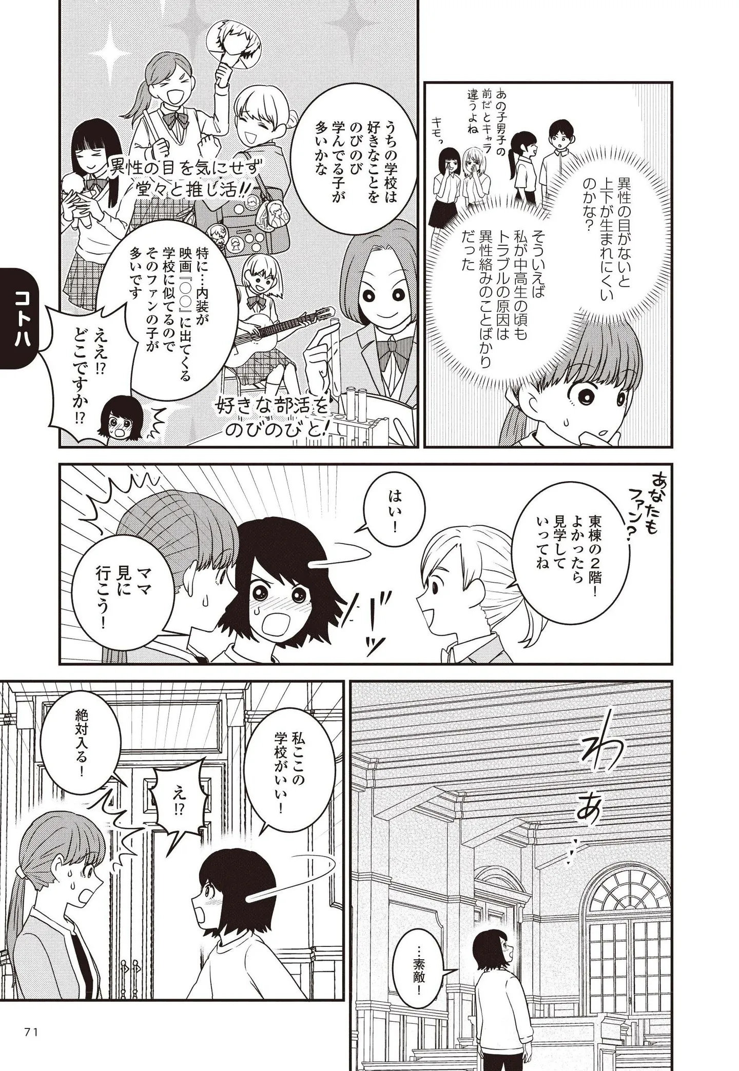 『発達障害っ子の中学受験』 15491218.webp