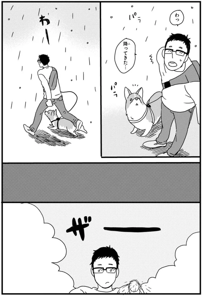 『あしょんでよッ ～うちの犬ログ～ 1～10』 15491802.webp