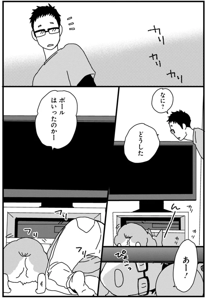 『あしょんでよッ ～うちの犬ログ～ 1～10』 15495009.webp