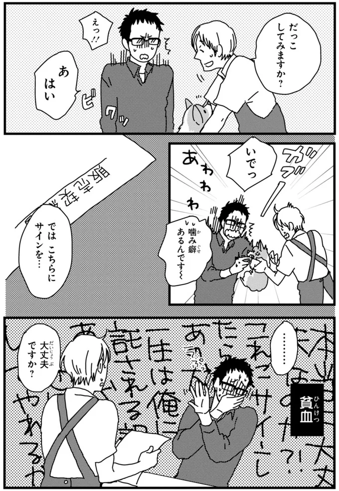 『あしょんでよッ ～うちの犬ログ～ 1～10』 15495526.webp