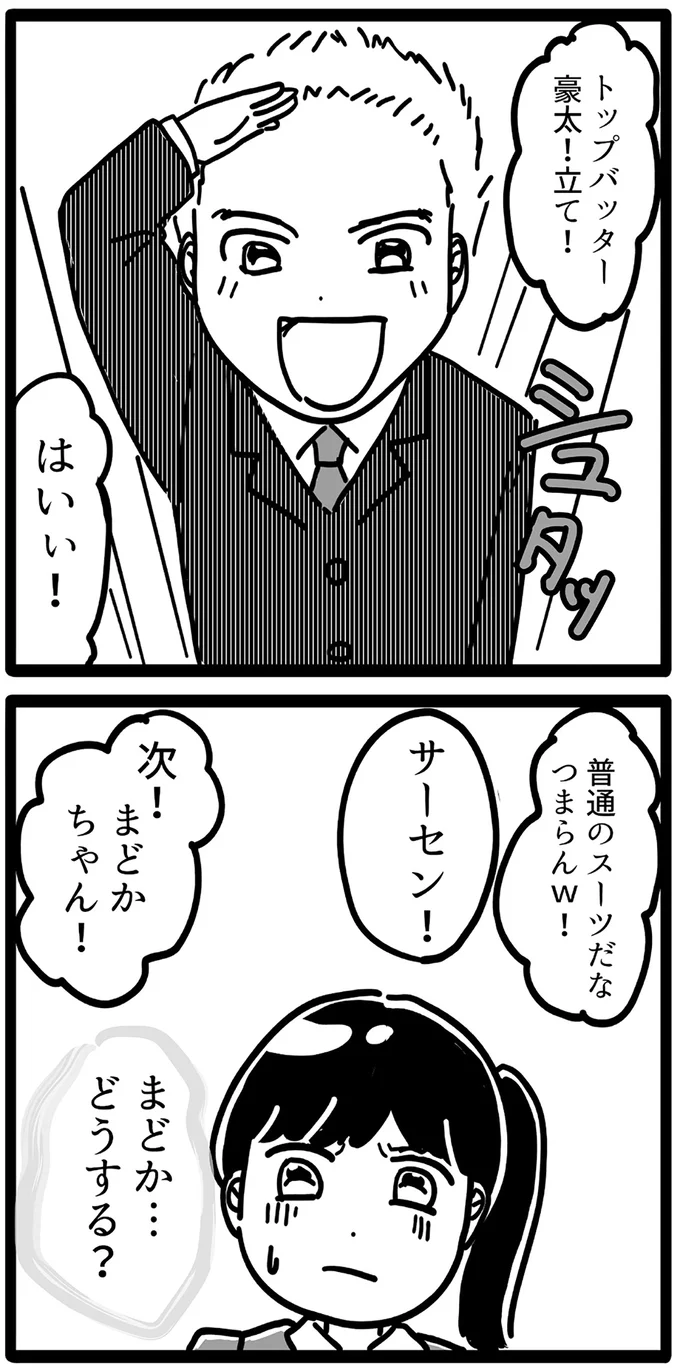 「ベッドピンクなんだ。なんかエッチだよね」オンライン研修でセクハラ...ありえない！／セクハラ・パワハラ上司に制裁を！ 15497582.webp