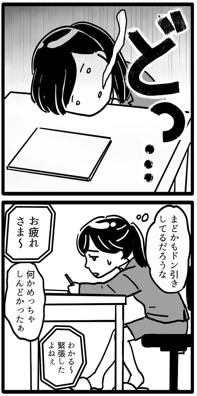 「恥じらってる感じがいいねー」入社早々のセクハラ。なぜ全身を見せる必要が...！／セクハラ・パワハラ上司に制裁を！ 15497597.webp