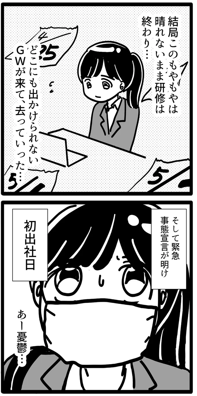 初出社でセクハラ上司がいきなり...震える新卒女子社員。さらに...えっ？／セクハラ・パワハラ上司に制裁を！ 15497607.webp