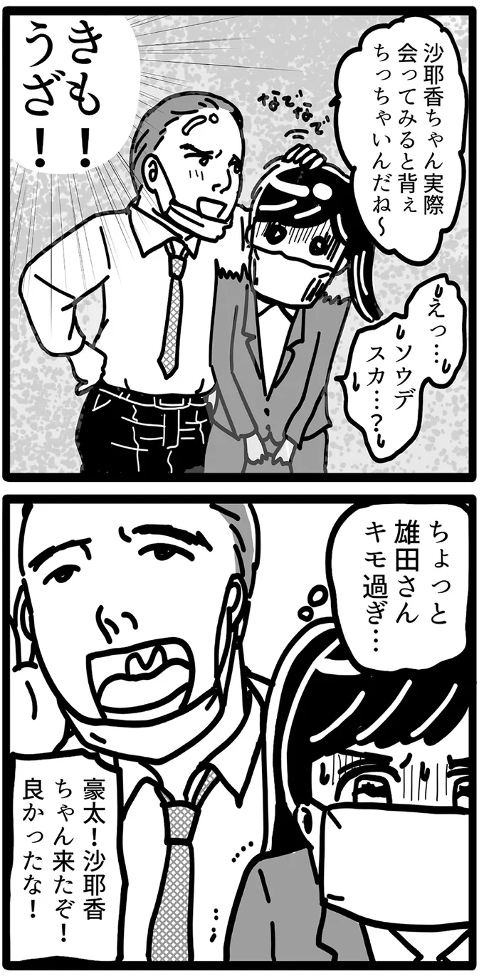 「トイレ随分長かったね」出社した職場はセクハラの巣窟で／セクハラ・パワハラ上司に制裁を！ 15497613.webp