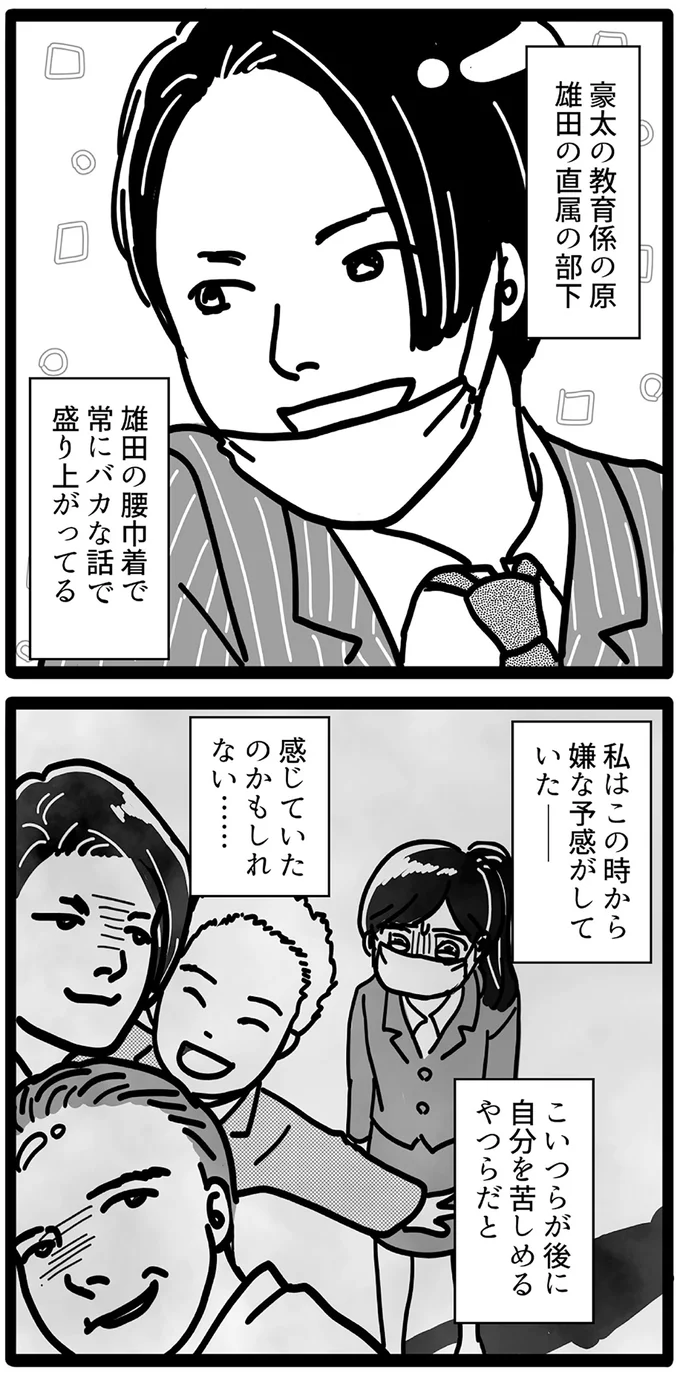 「トイレ随分長かったね」出社した職場はセクハラの巣窟で／セクハラ・パワハラ上司に制裁を！ 15497615.webp