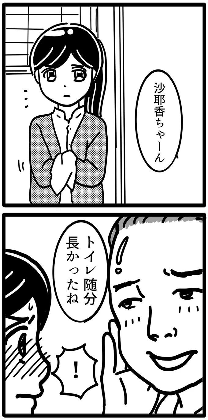 「トイレ随分長かったね」出社した職場はセクハラの巣窟で／セクハラ・パワハラ上司に制裁を！ 15497616.webp