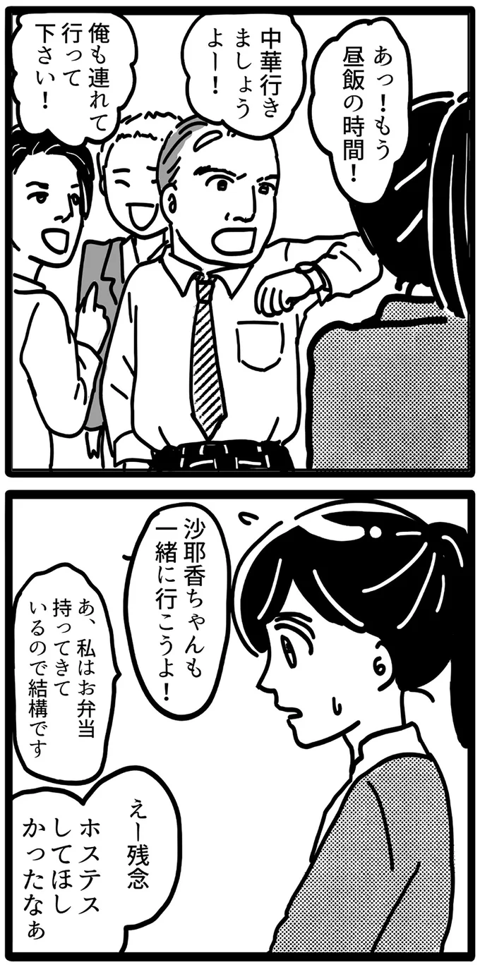 「トイレ随分長かったね」出社した職場はセクハラの巣窟で／セクハラ・パワハラ上司に制裁を！ 15497618.webp