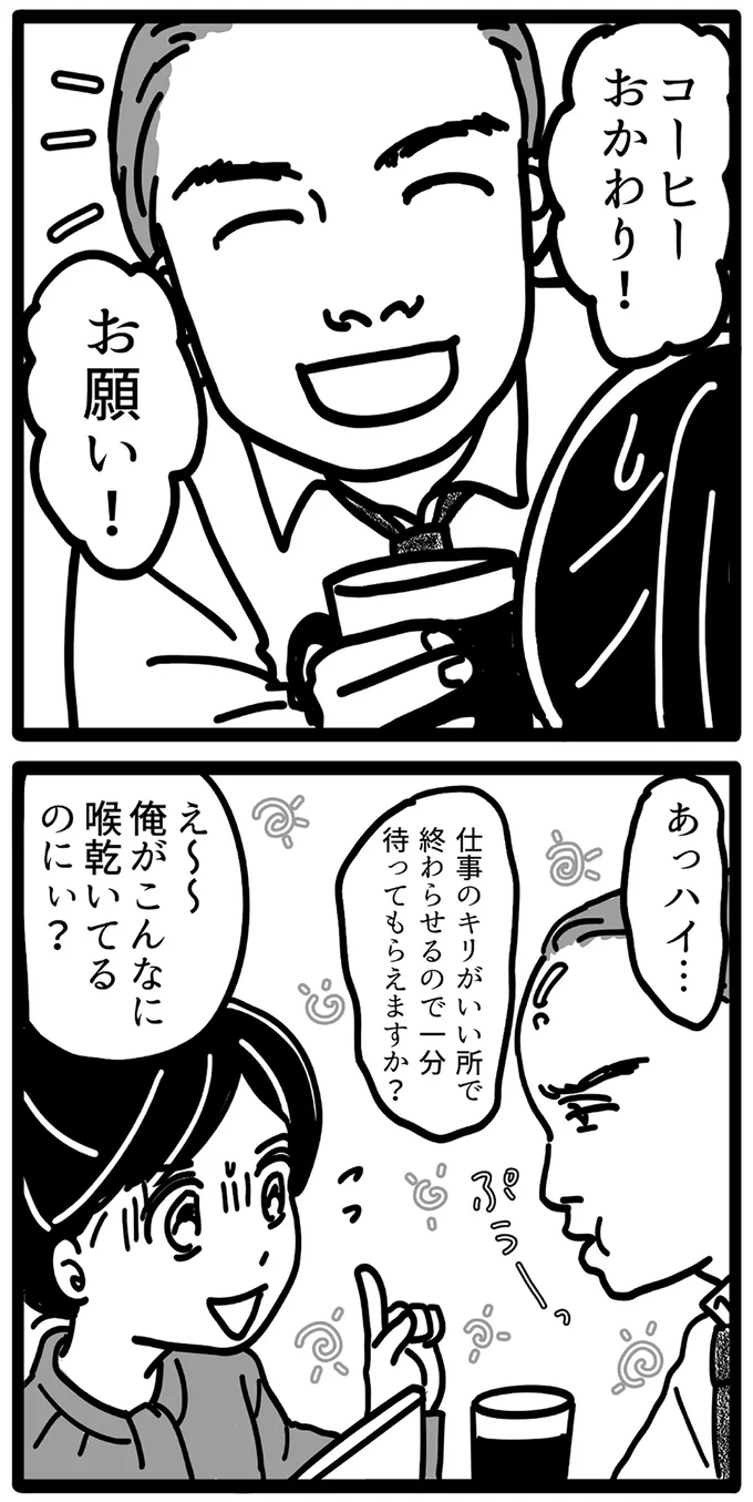 『我が社が昭和すぎる件 セクハラ・パワハラ上司に制裁を！』 15497621.webp