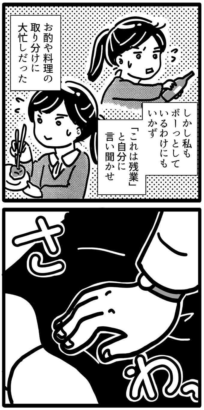 『我が社が昭和すぎる件 セクハラ・パワハラ上司に制裁を！』 15497632.webp