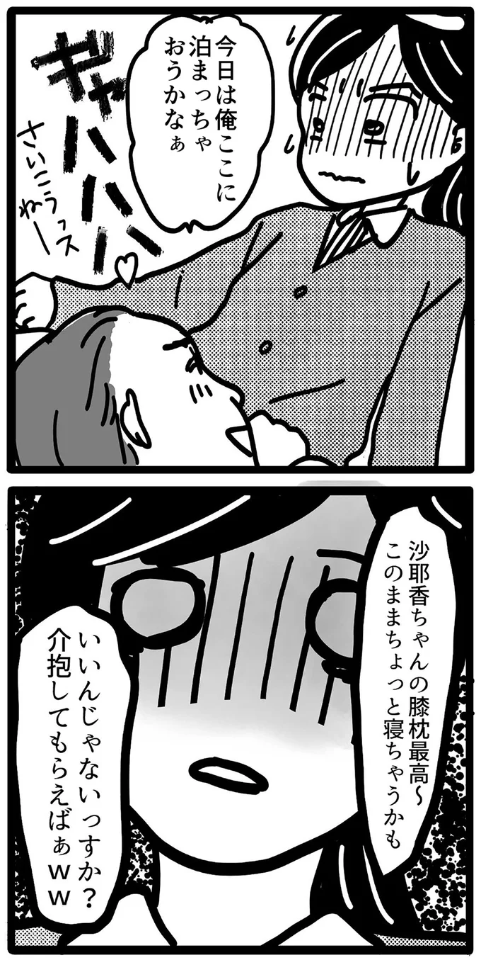 『我が社が昭和すぎる件 セクハラ・パワハラ上司に制裁を！』 15497634.webp