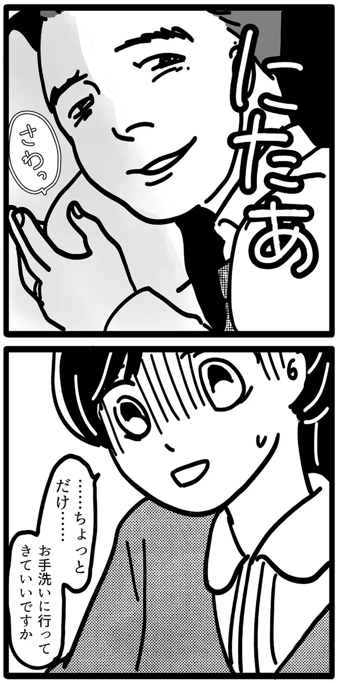 『我が社が昭和すぎる件 セクハラ・パワハラ上司に制裁を！』 15497635.webp