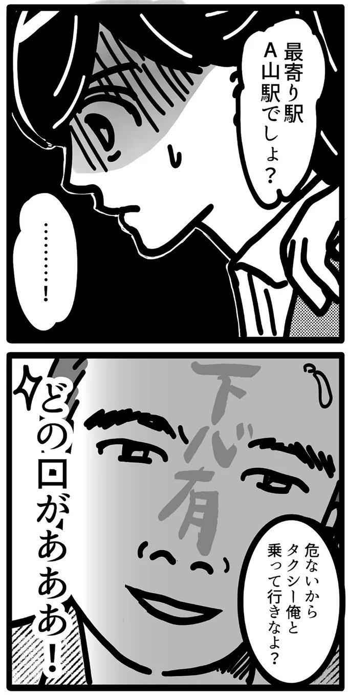 『我が社が昭和すぎる件 セクハラ・パワハラ上司に制裁を！』 15497641.webp