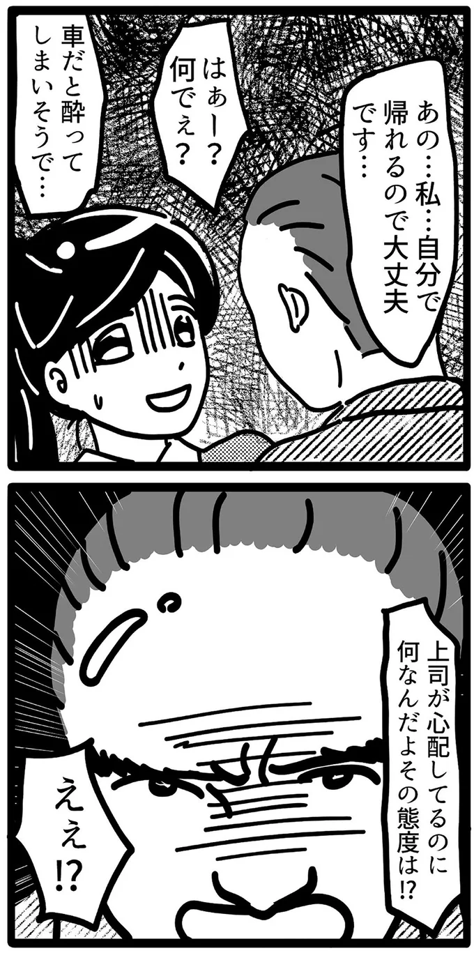 『我が社が昭和すぎる件 セクハラ・パワハラ上司に制裁を！』 15497643.webp