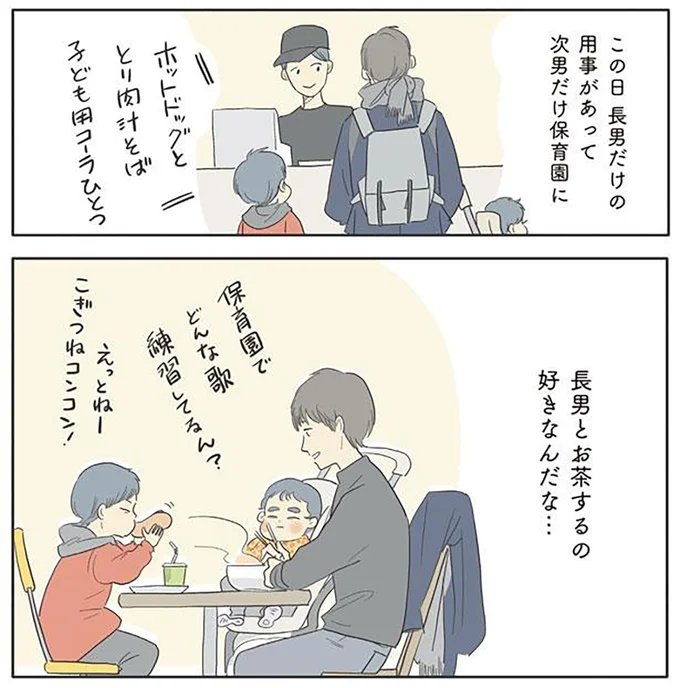 まだ小さな長女、保育園に通う長男と次男。それぞれの子と過ごす愛しい時間／いってらっしゃいのその後で 15499304.webp