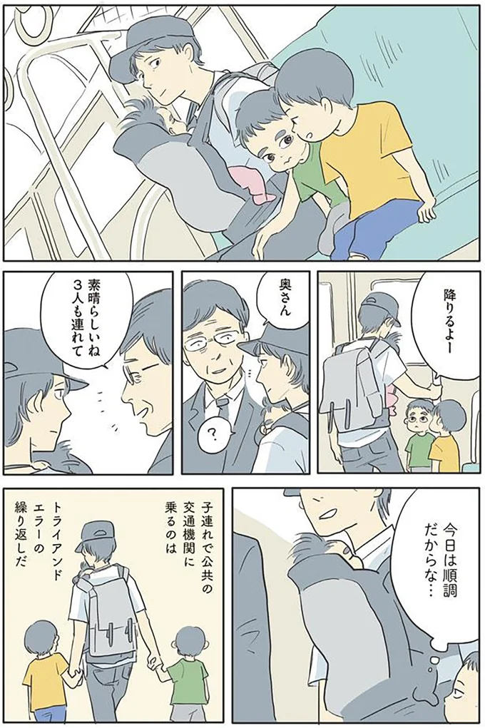 『いってらっしゃいのその後で』1～2 15499508.webp