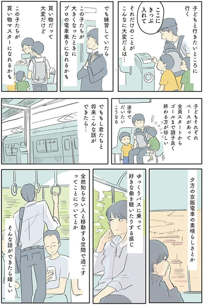 『いってらっしゃいのその後で』1～2 15499509.webp