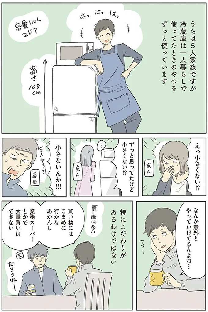 『いってらっしゃいのその後で』1～2 15499517.webp