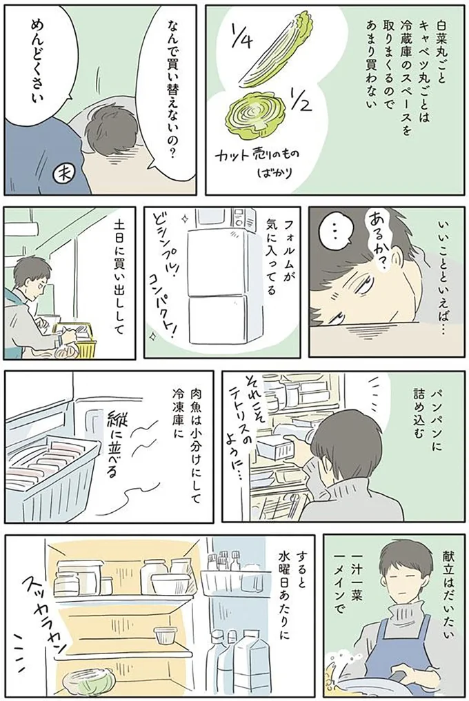 『いってらっしゃいのその後で』1～2 15499518.webp
