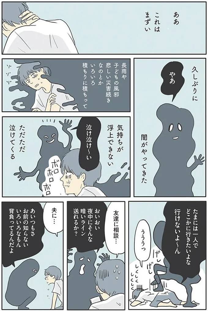 『いってらっしゃいのその後で』1～2 15499524.webp